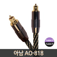 아남광케이블