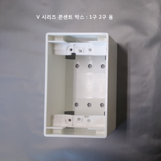 진흥전기 콘센트박스 V 타입용, 1구