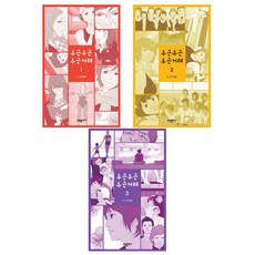 두근두근두근거려