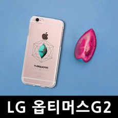 Yancase LG 옵티머스G2 나의 탄생석 핸드폰케이스 F320