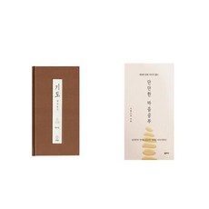 마음내려놓기