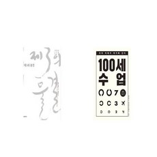 제3의물결