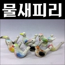 새피리