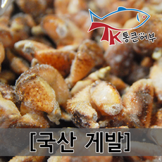 통큰어부 게발 700g 해물탕 해물찜, 1개, 800g
