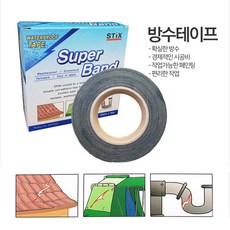 오공방수테이프
