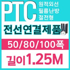 난방필름폭40