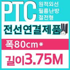 ptc면상필름100폭