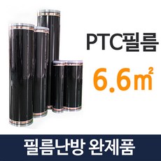 ptc필름