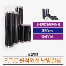 ptc필름평당