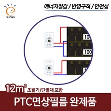 전기판넬시공
