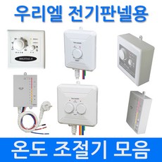 전기온돌판넬가격