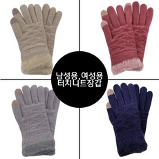 터치착니트장갑