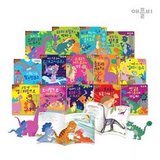 애플비 공룡 이야기 마을 [전20권+공룡그림책] 세이펜 16G 포함