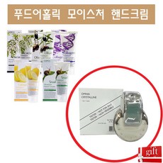 불가리옴니아크리스탈린