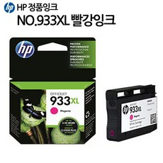 HP 932 933 대용량XL 정품카트리지 잉크, 대용량 심홍, 1개입