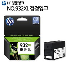 HP 932 933 대용량XL 정품카트리지 잉크, 대용량 검정, 1개