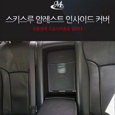 그랜저스키스루