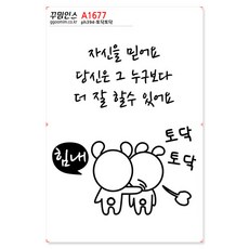 A1677-꾸밈인스스티커_토닥토닥, 단일상품