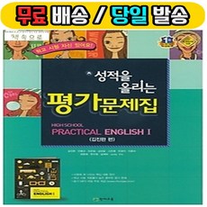 실용경제교과서