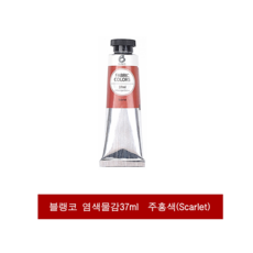 블랭코 염색물감 37ml_Scarlet