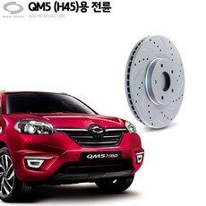 qm3브레이크디스크