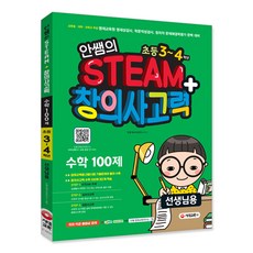 수학논리트레이닝100
