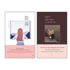 계절의위로
