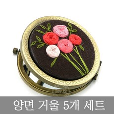 프랑스자수완제품손거울