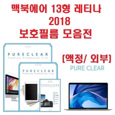 맥북에어상판