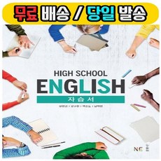 고등학교관광영어