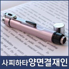 사치하타만년도장