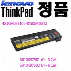 레노버 ThinkPad T470 T570 P51s 4X50M08810 4X50M08812 배터리, T470 T570 P51s 4X50M08810 3Cell, 1개