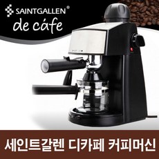 세인트갈렌 디카페 커피머신 CM6811 에스프레소 라떼