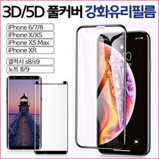 xs5d3d방탄유리