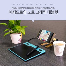 이지드로잉