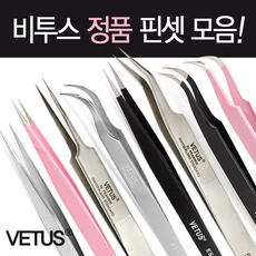 vetusst-12
