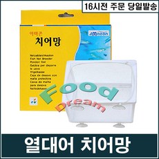 AMZ 치어보호망, 1개
