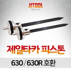 콜라보타카630