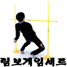림보게임세트 운동회 체육대회, 1
