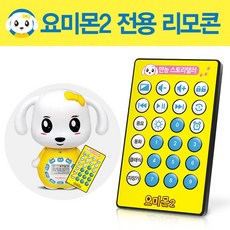 요미몬리모콘