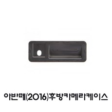 아반떼후방카메라