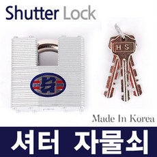 셔터문