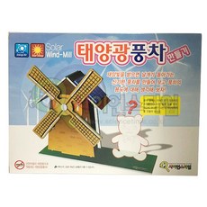 태양광풍차