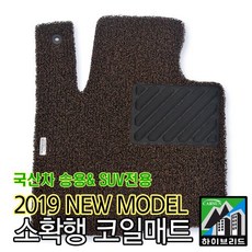 카썬 소확행 코일매트 국산차 승용 SU...