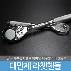 스패너연장대