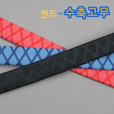 [빡빡이낚시] 핸드 수축고무 낚시대 손잡이