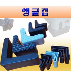 t애자앵글