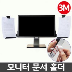 모니터카피홀더-추천-상품