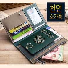 브루노 천연소가죽 여권지갑 여권케이스