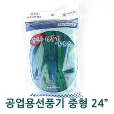 VXTVV (PLM공업용선풍기망-24인치용 HPDHH, 본상품선택 1개